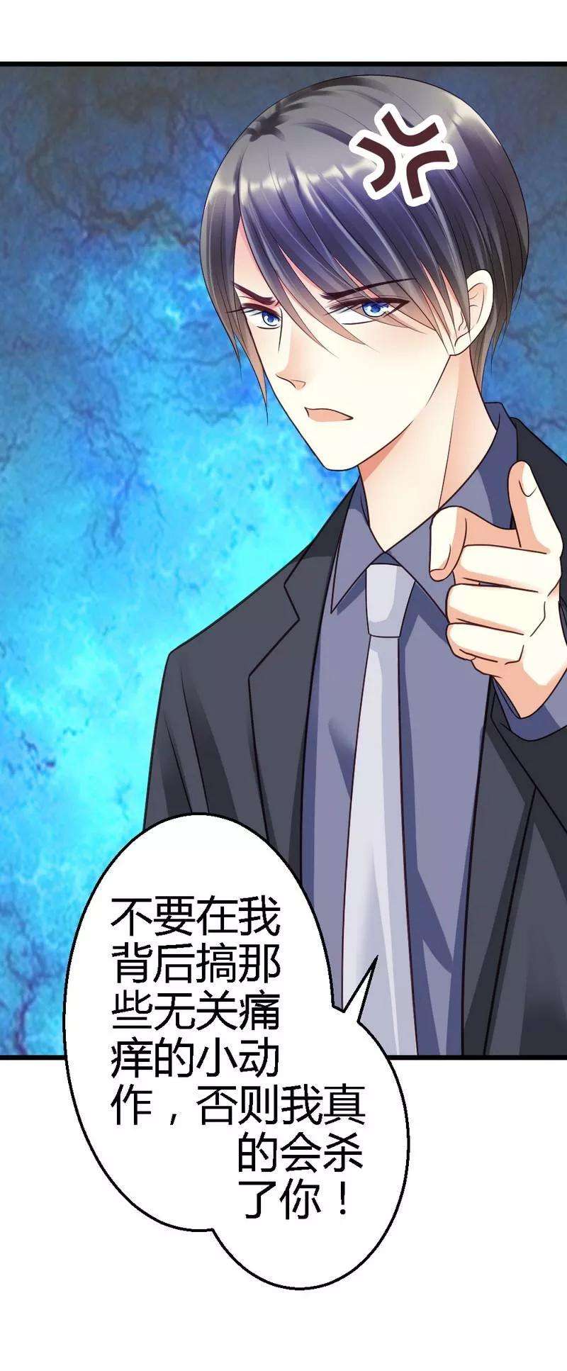 恶魔总统请放手44话 好久不见啊