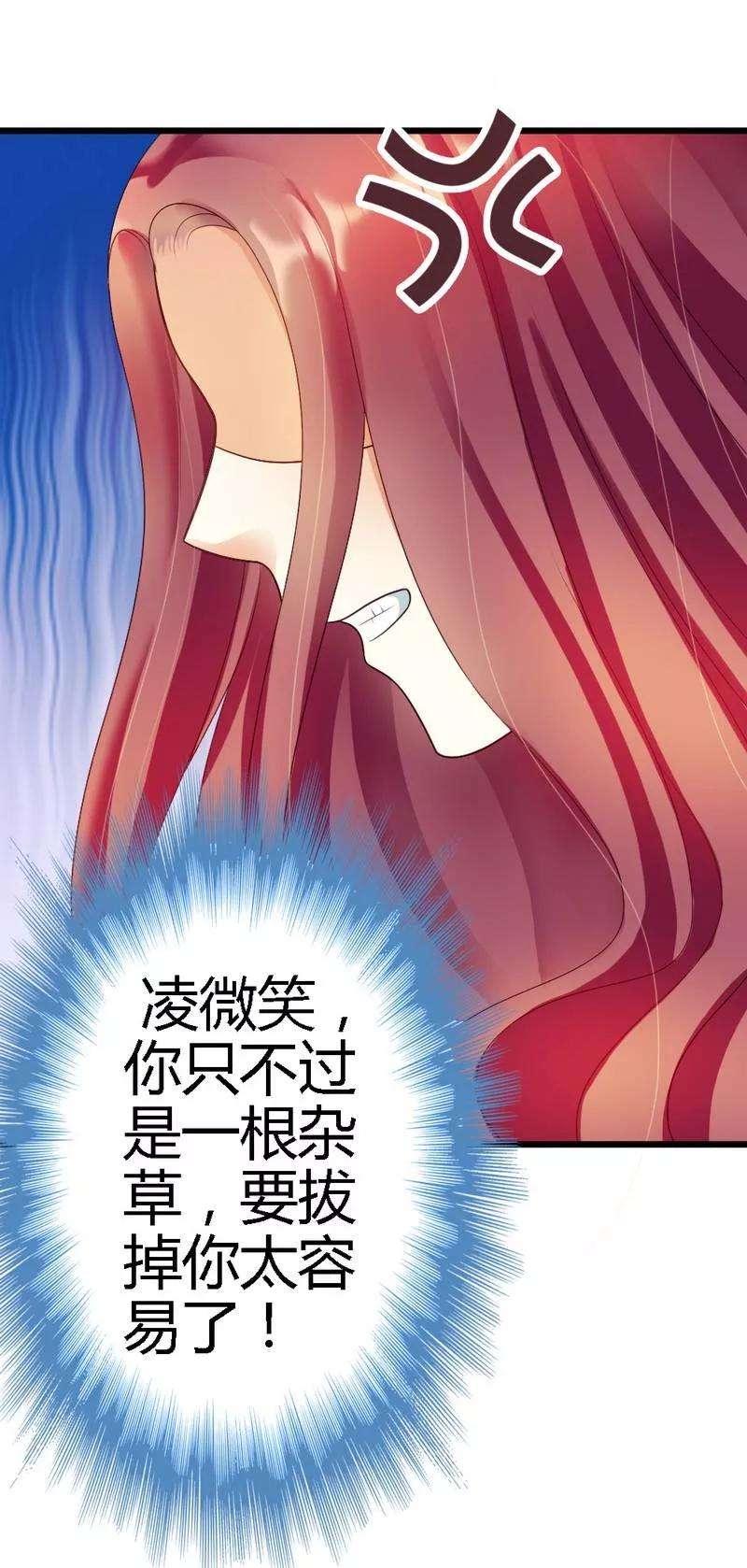 恶魔总统请放手44话 好久不见啊