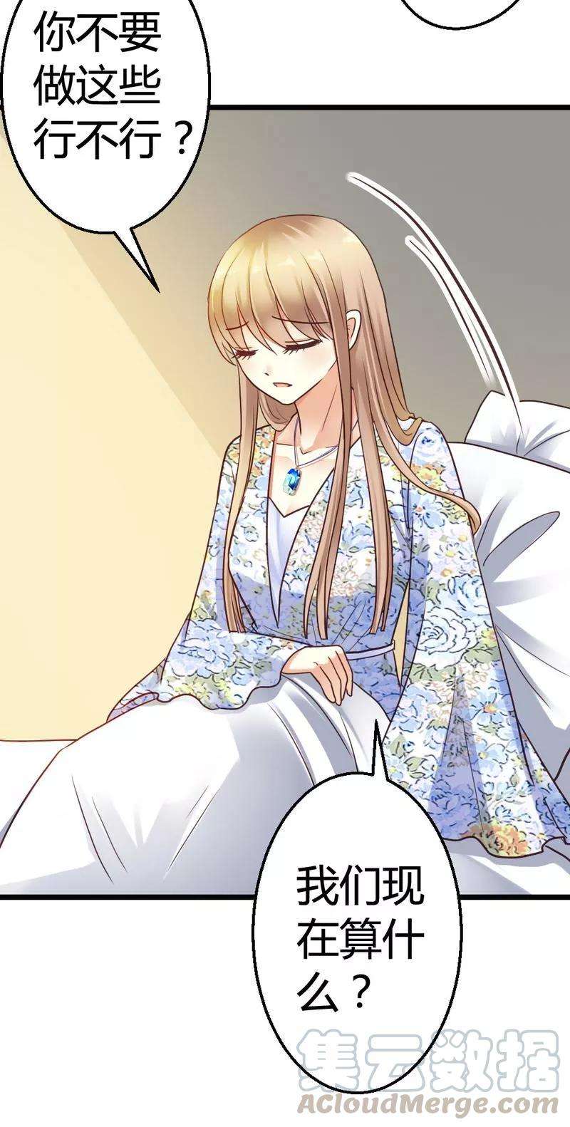 恶魔总统请放手45话 三少逗微笑开心