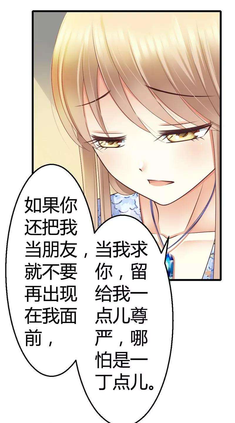 恶魔总统请放手45话 三少逗微笑开心