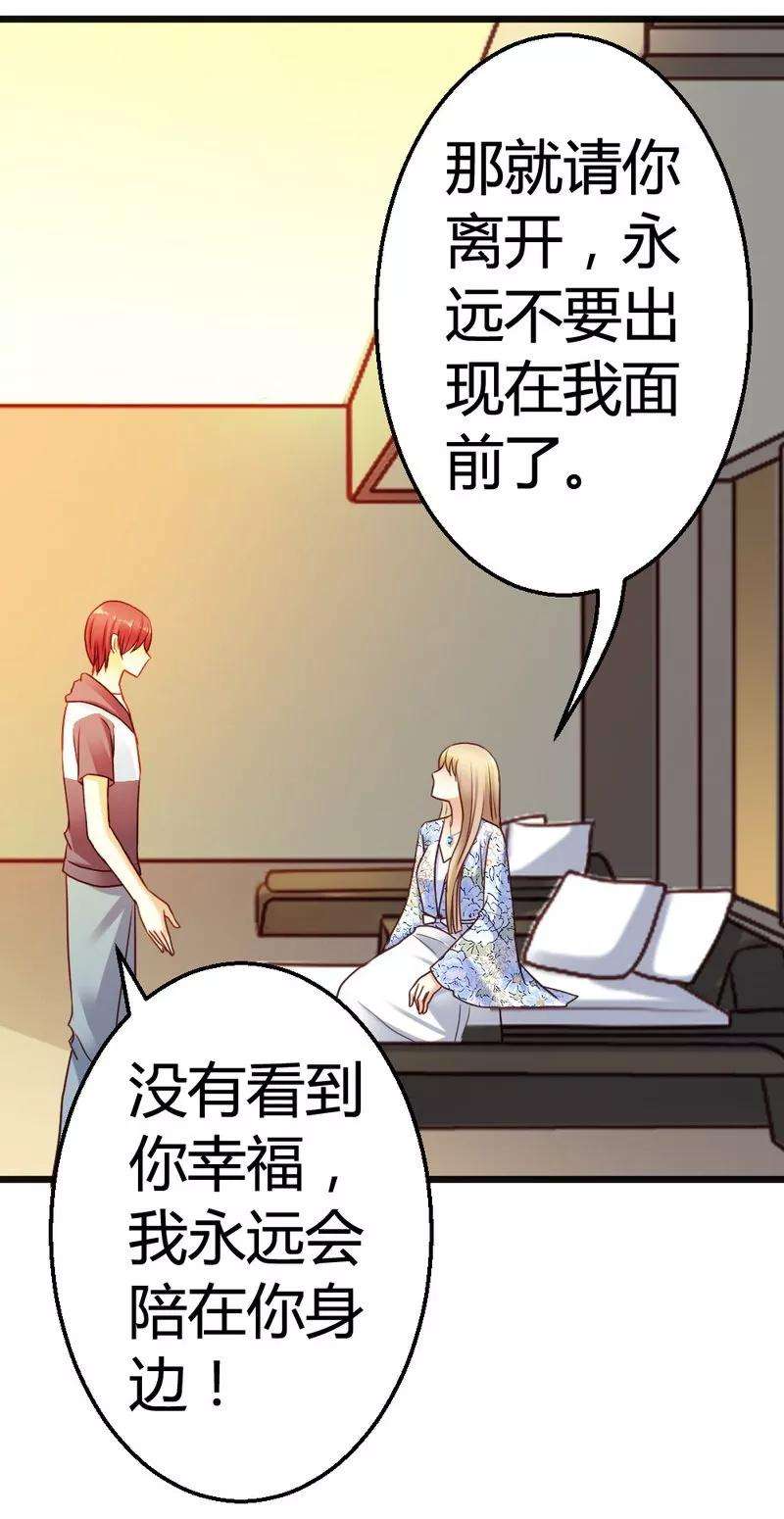 恶魔总统请放手45话 三少逗微笑开心
