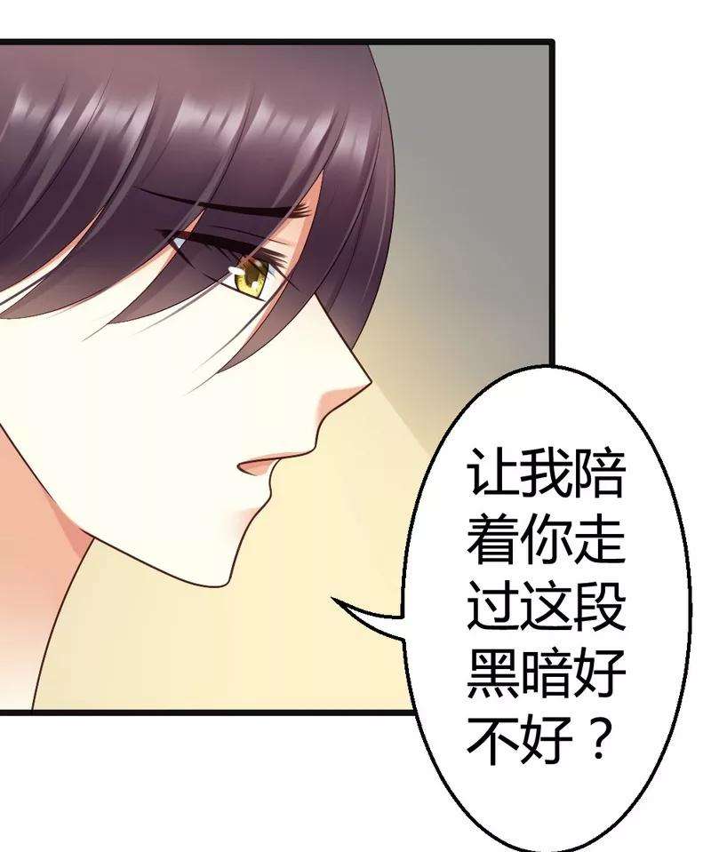 恶魔总统请放手45话 三少逗微笑开心