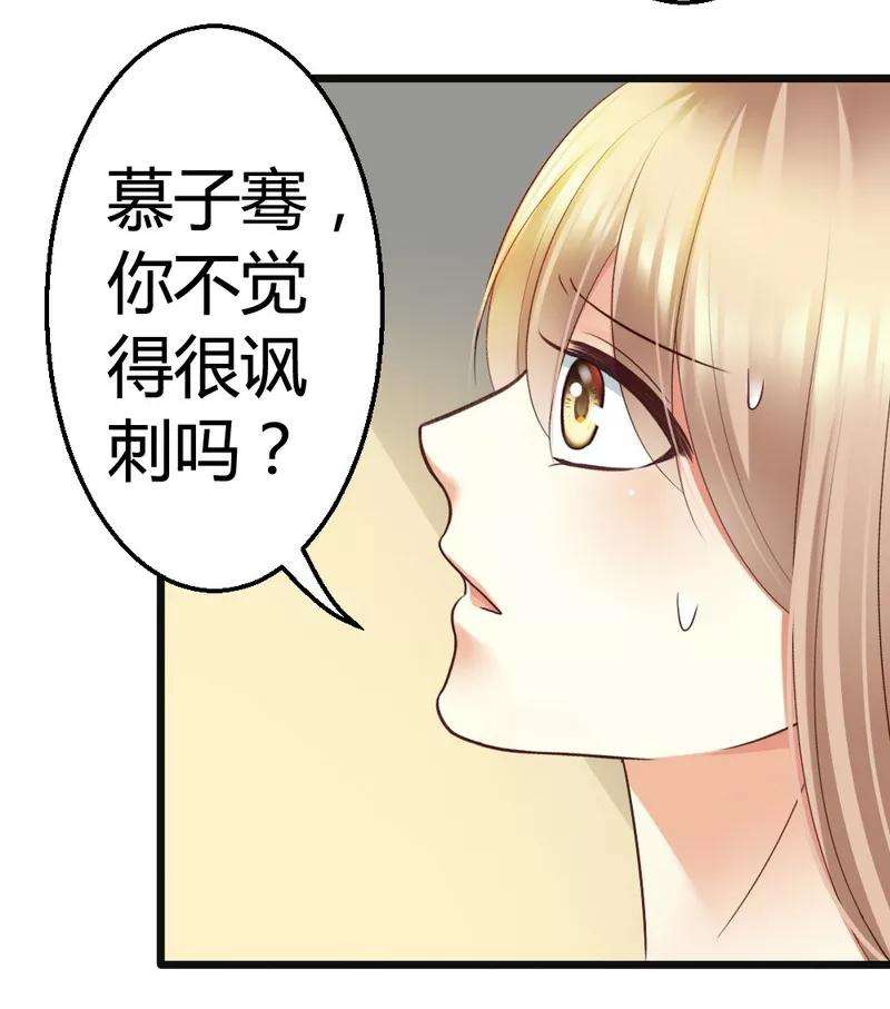 恶魔总统请放手45话 三少逗微笑开心