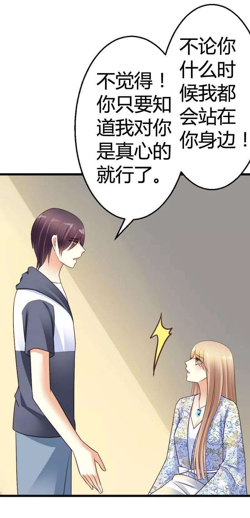 恶魔总统请放手45话 三少逗微笑开心