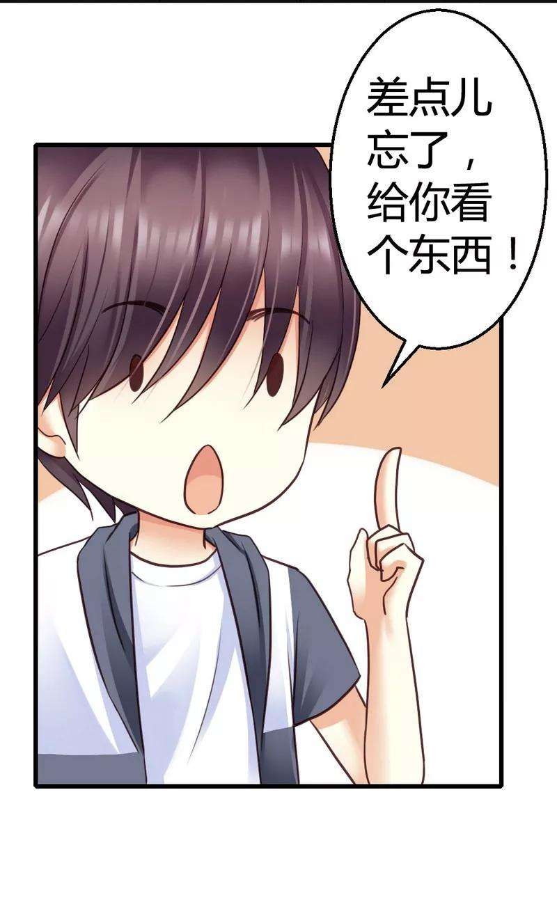 恶魔总统请放手45话 三少逗微笑开心