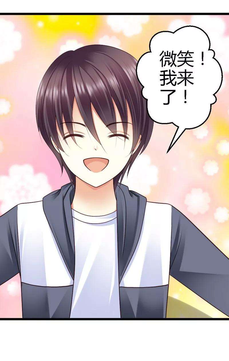 恶魔总统请放手45话 三少逗微笑开心
