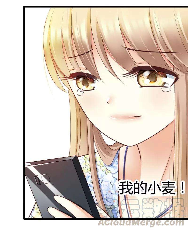 恶魔总统请放手45话 三少逗微笑开心