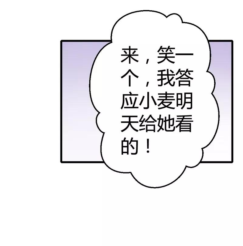 恶魔总统请放手45话 三少逗微笑开心