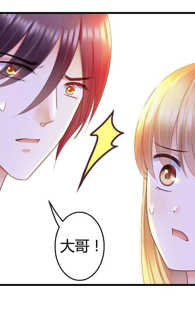 恶魔总统请放手45话 三少逗微笑开心