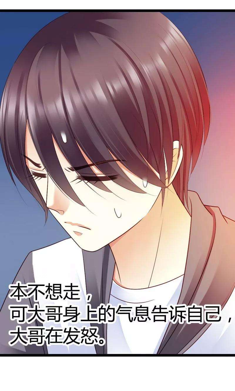 恶魔总统请放手45话 三少逗微笑开心
