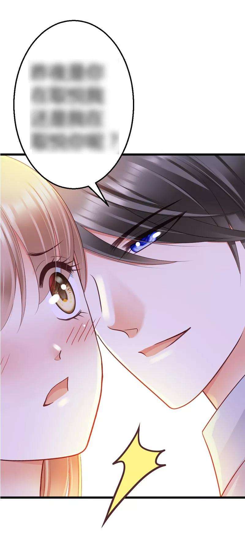 恶魔总统请放手45话 三少逗微笑开心