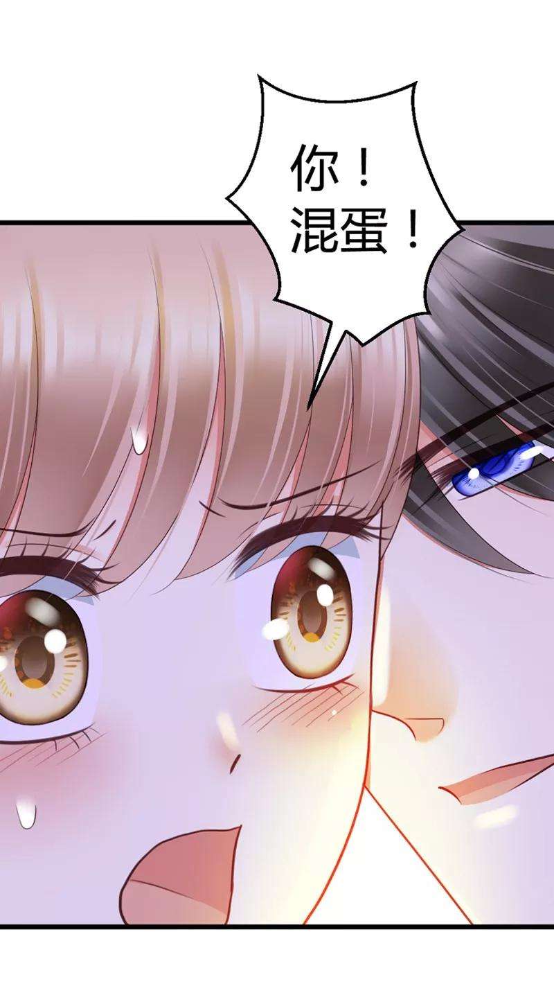 恶魔总统请放手45话 三少逗微笑开心