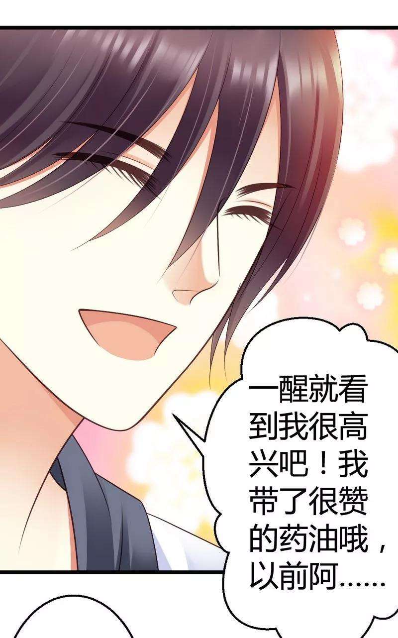 恶魔总统请放手45话 三少逗微笑开心