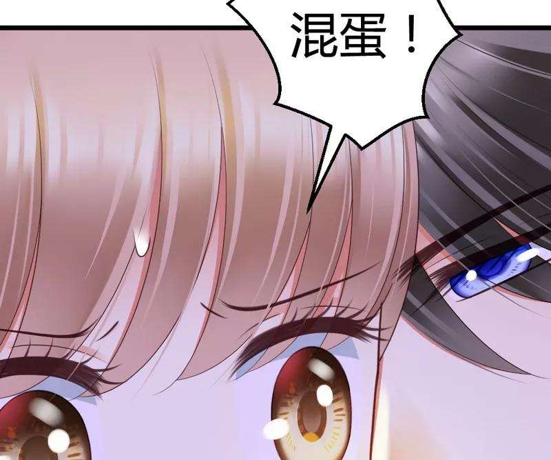 恶魔总统请放手46话 少爷不允许任何人打扰
