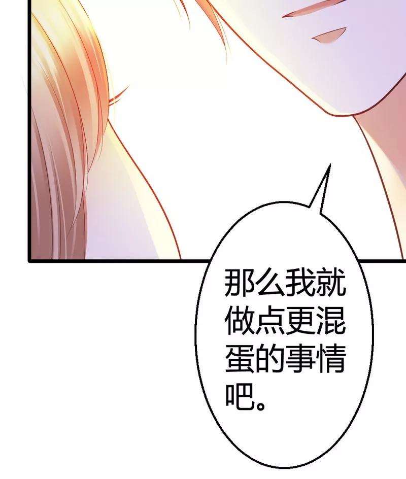 恶魔总统请放手46话 少爷不允许任何人打扰