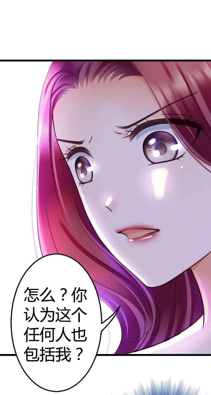 恶魔总统请放手46话 少爷不允许任何人打扰