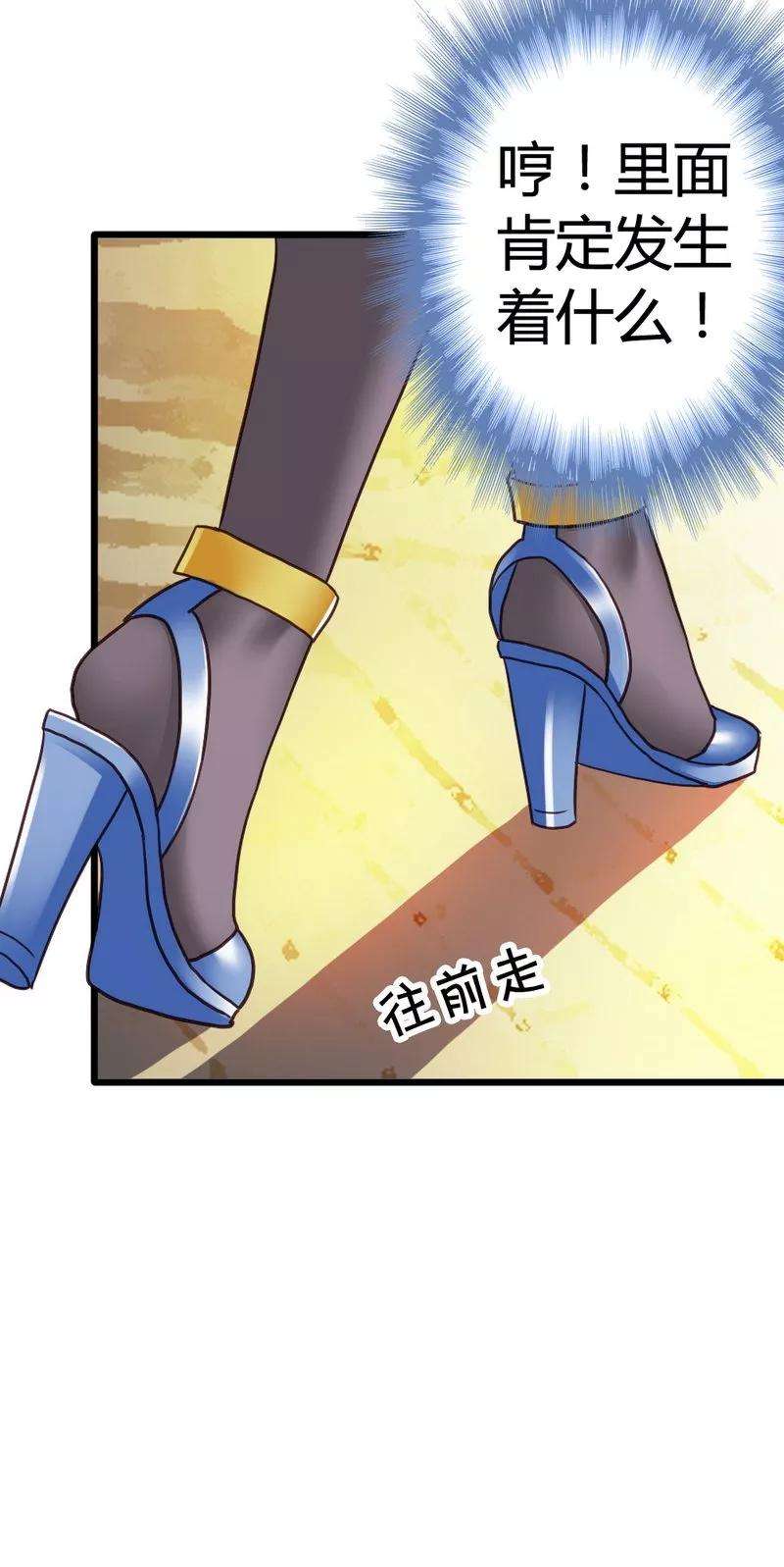 恶魔总统请放手46话 少爷不允许任何人打扰