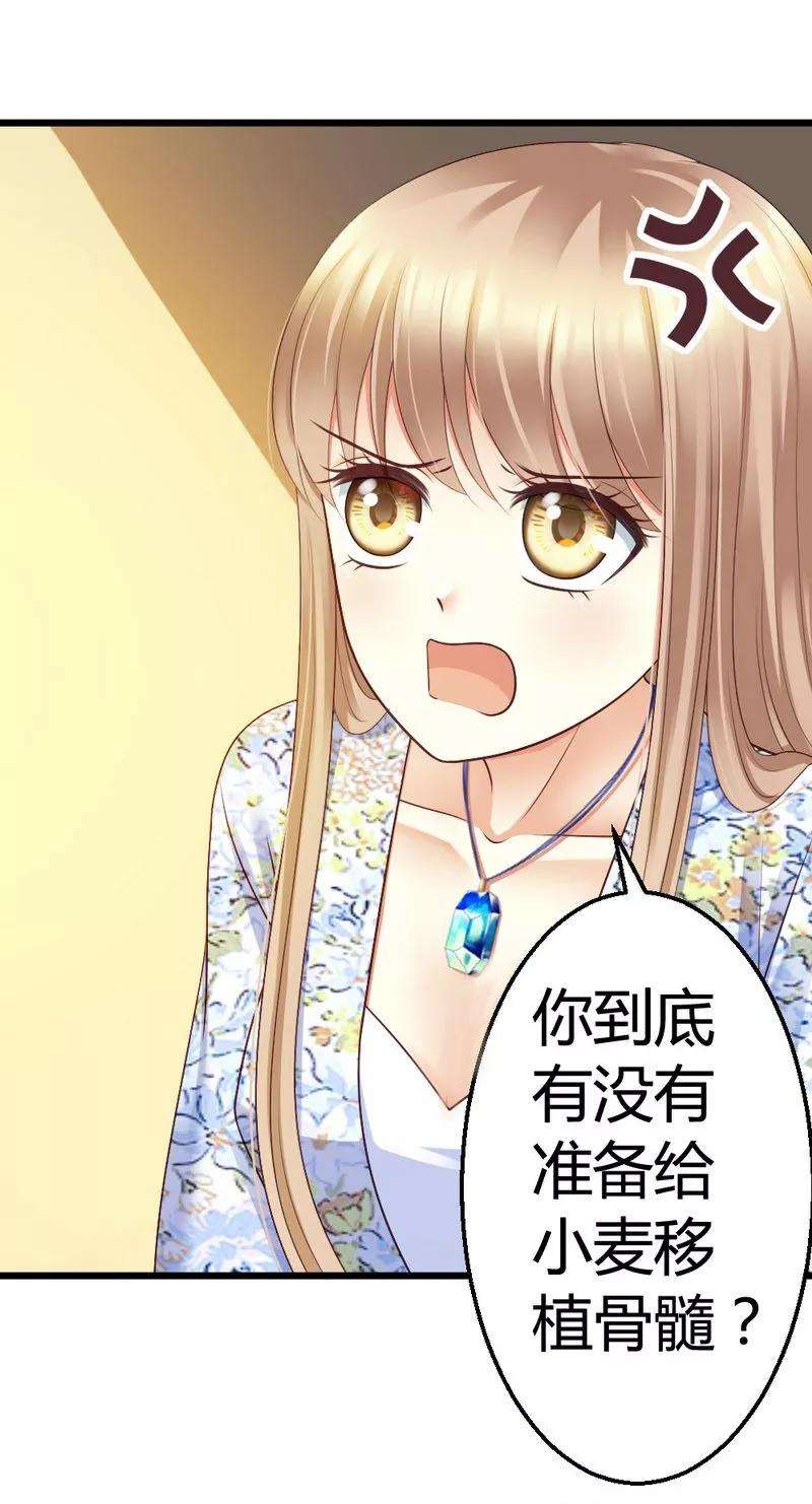 恶魔总统请放手46话 少爷不允许任何人打扰
