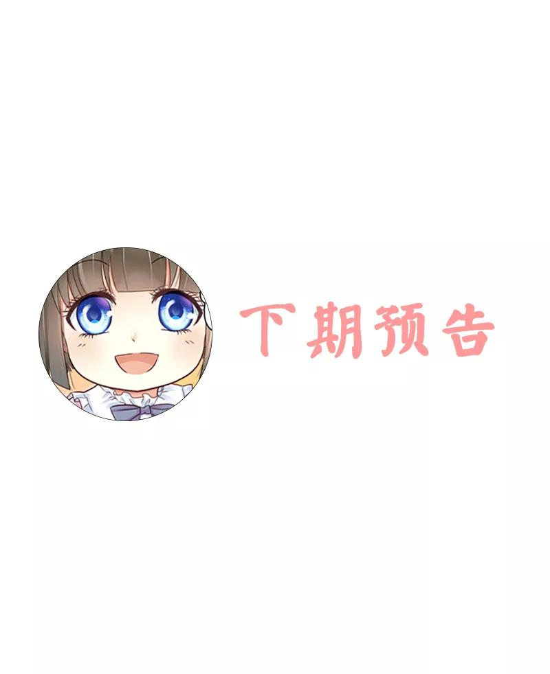 恶魔总统请放手46话 少爷不允许任何人打扰