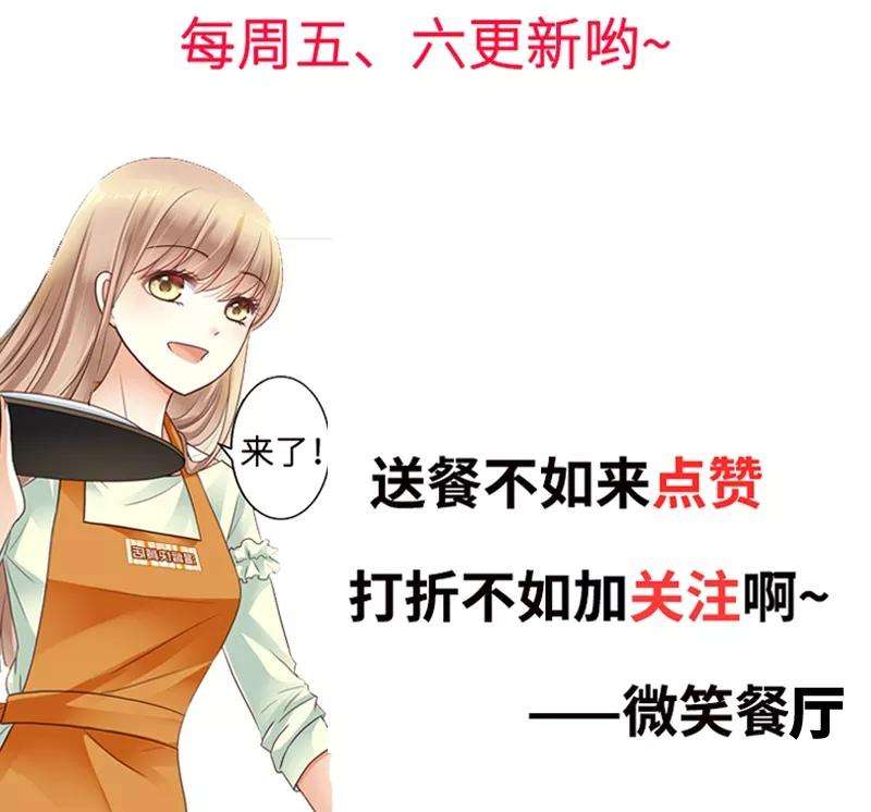 恶魔总统请放手46话 少爷不允许任何人打扰