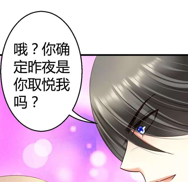 恶魔总统请放手46话 少爷不允许任何人打扰