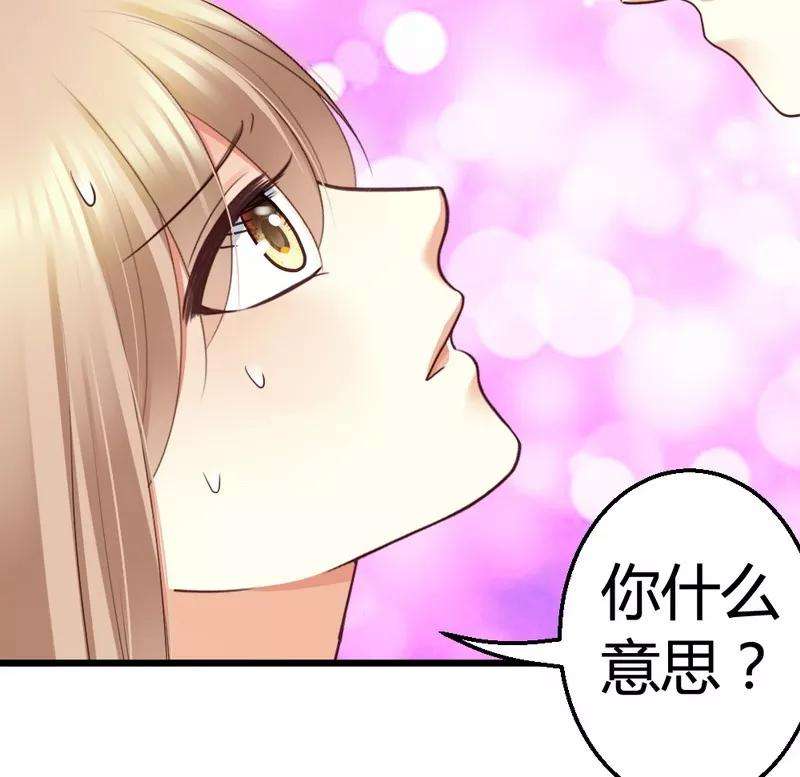 恶魔总统请放手46话 少爷不允许任何人打扰