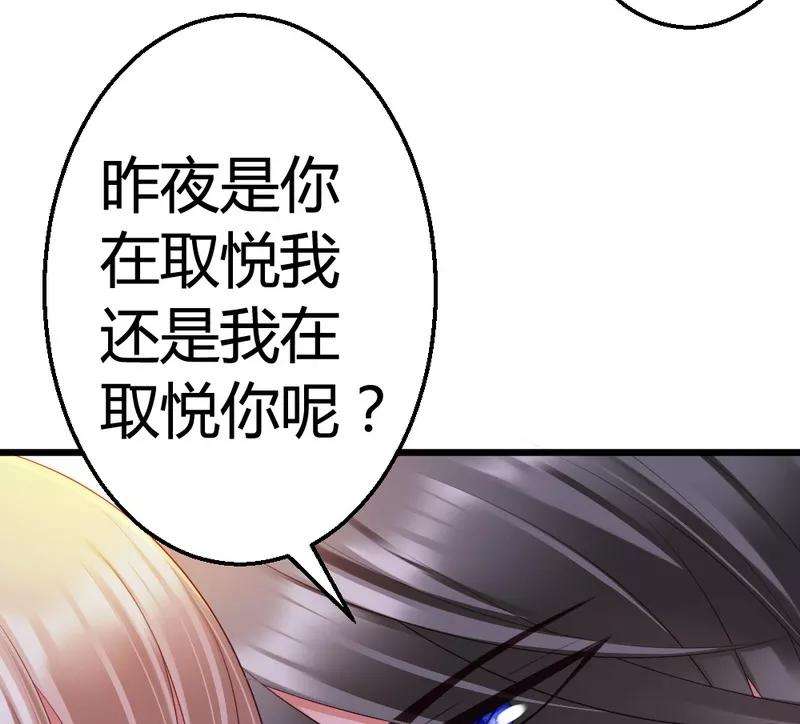 恶魔总统请放手46话 少爷不允许任何人打扰