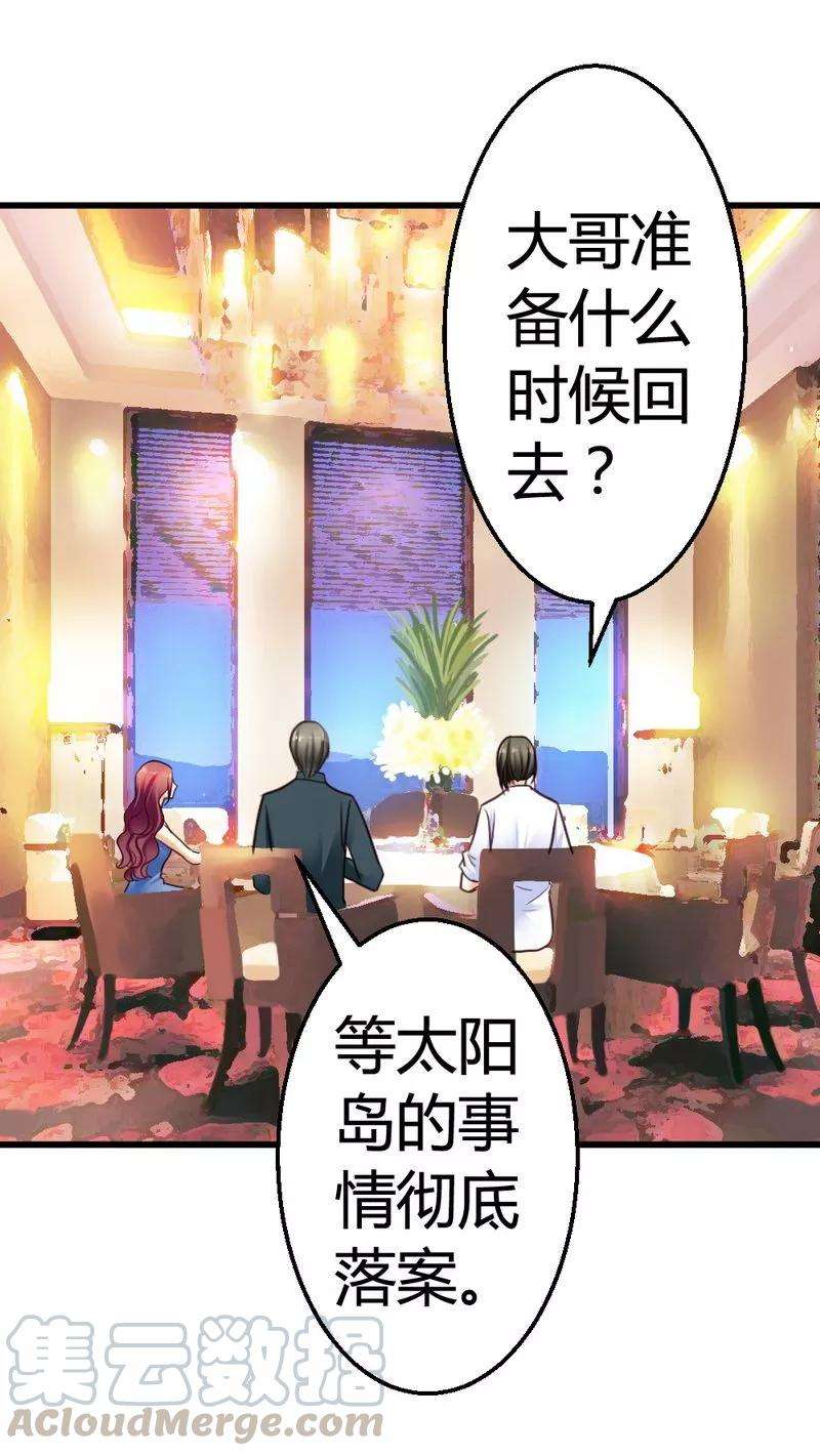 恶魔总统请放手47话 走 去看小麦