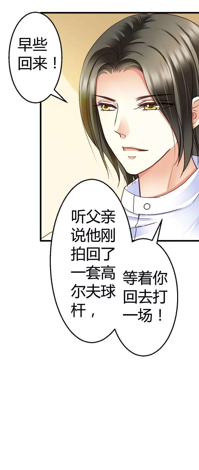 恶魔总统请放手47话 走 去看小麦