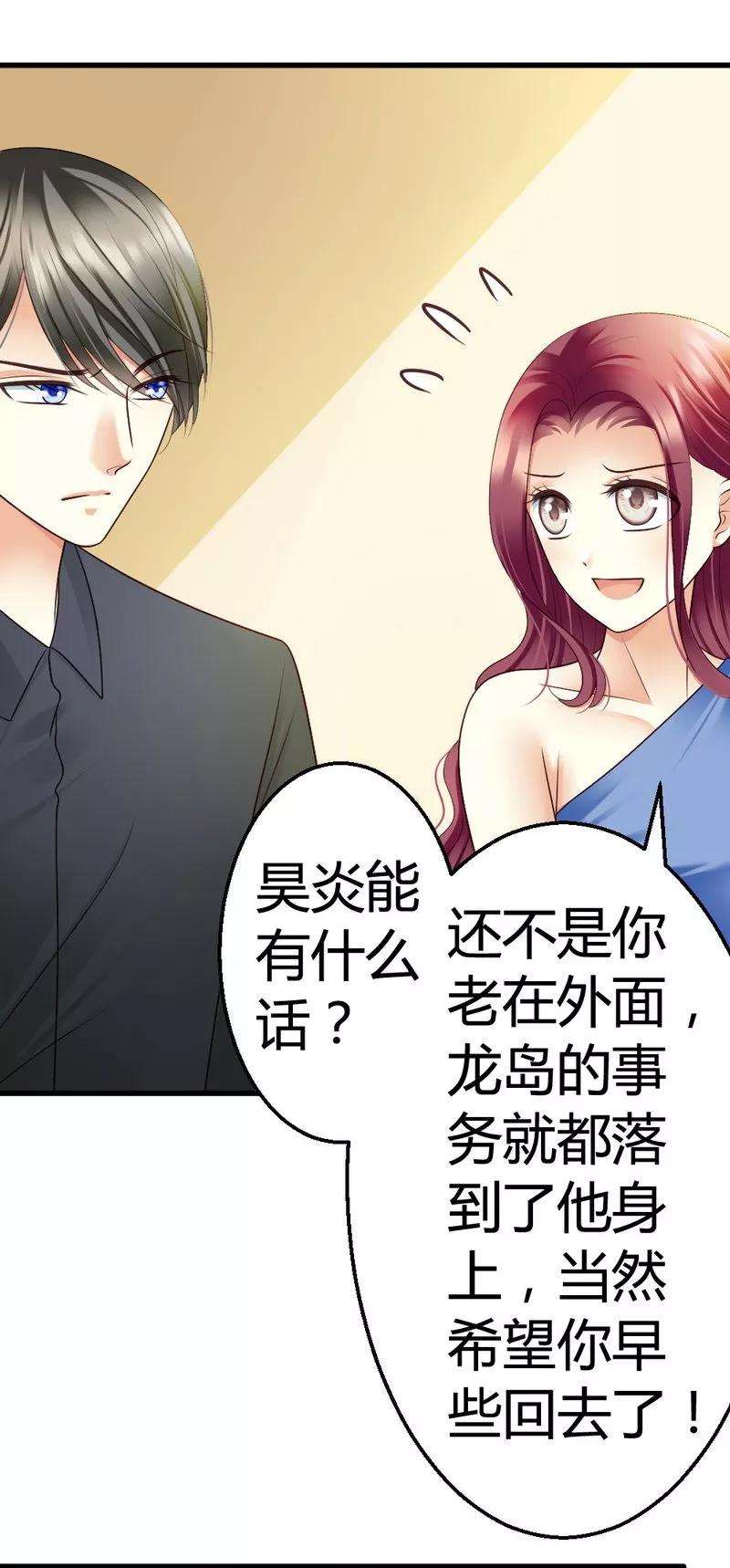 恶魔总统请放手47话 走 去看小麦