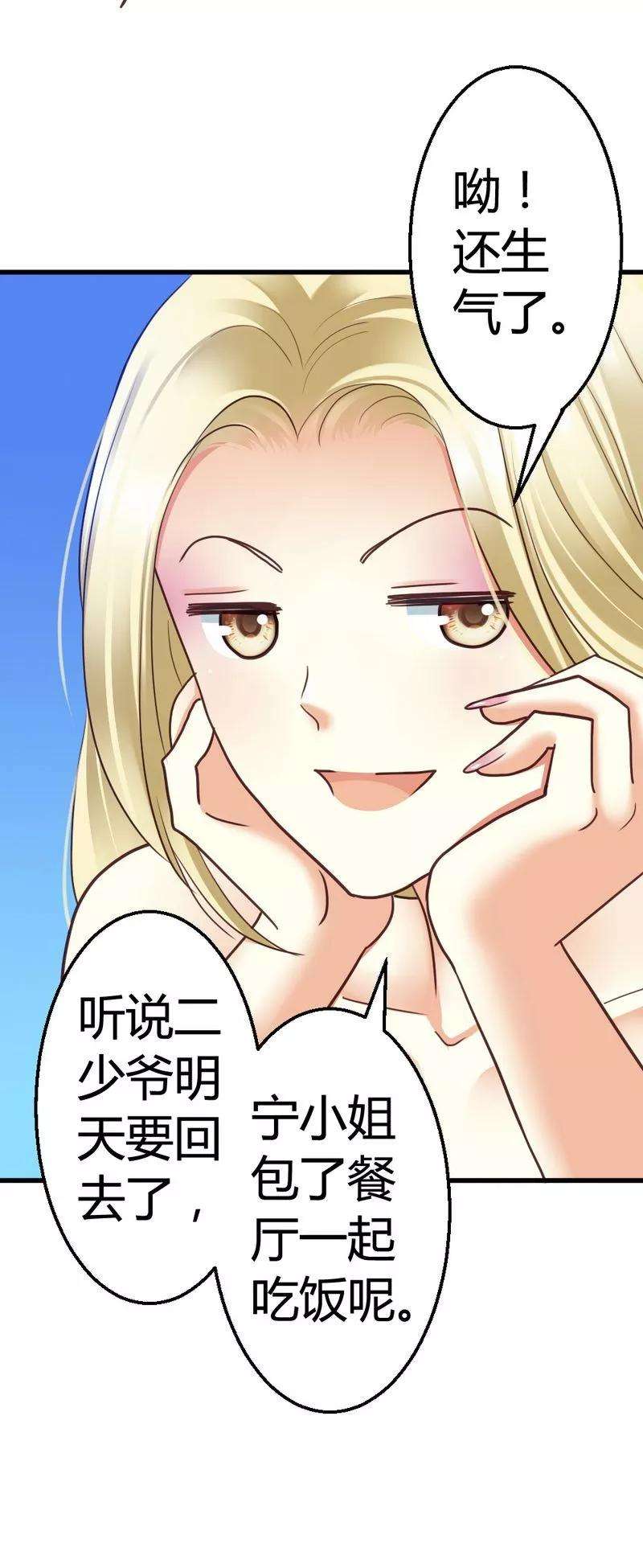 恶魔总统请放手47话 走 去看小麦