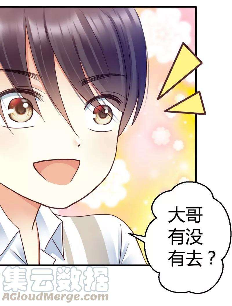 恶魔总统请放手47话 走 去看小麦