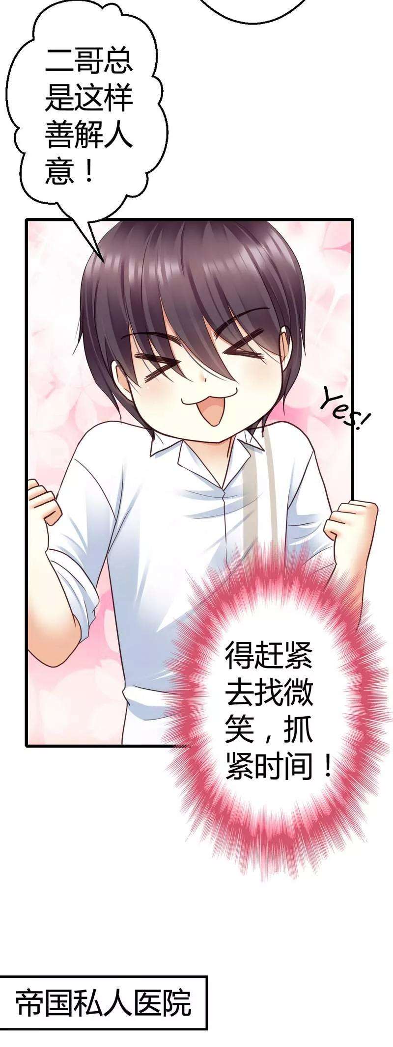 恶魔总统请放手47话 走 去看小麦
