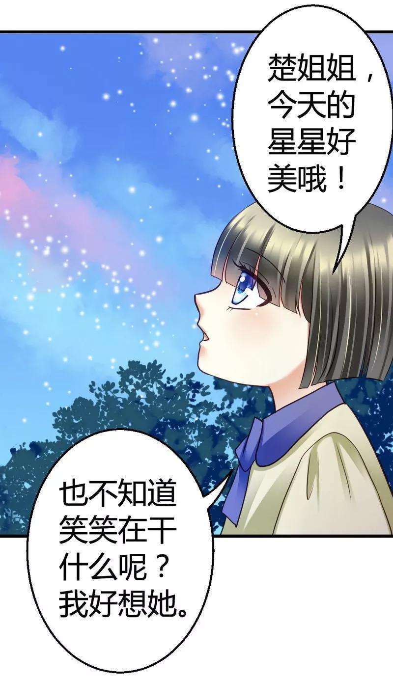 恶魔总统请放手47话 走 去看小麦