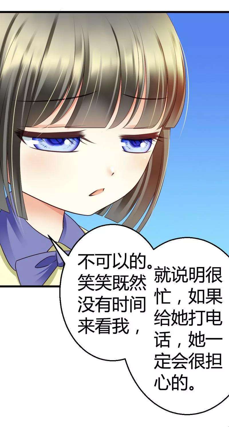 恶魔总统请放手47话 走 去看小麦