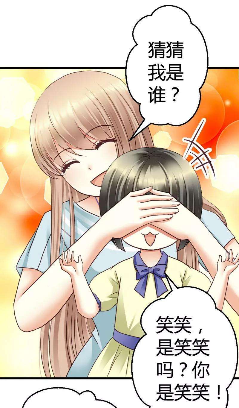 恶魔总统请放手48话 快接电话