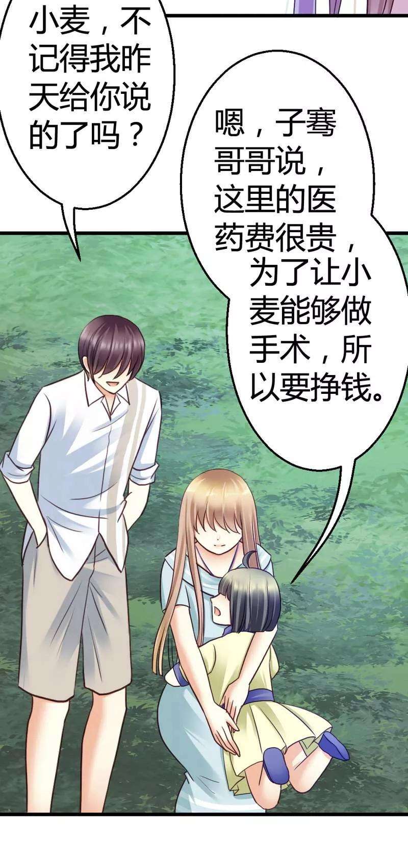 恶魔总统请放手48话 快接电话