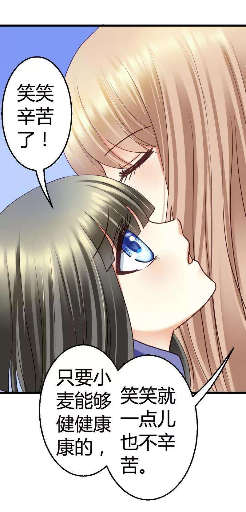 恶魔总统请放手48话 快接电话