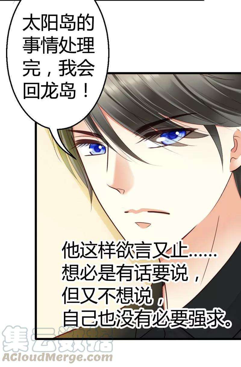 恶魔总统请放手48话 快接电话