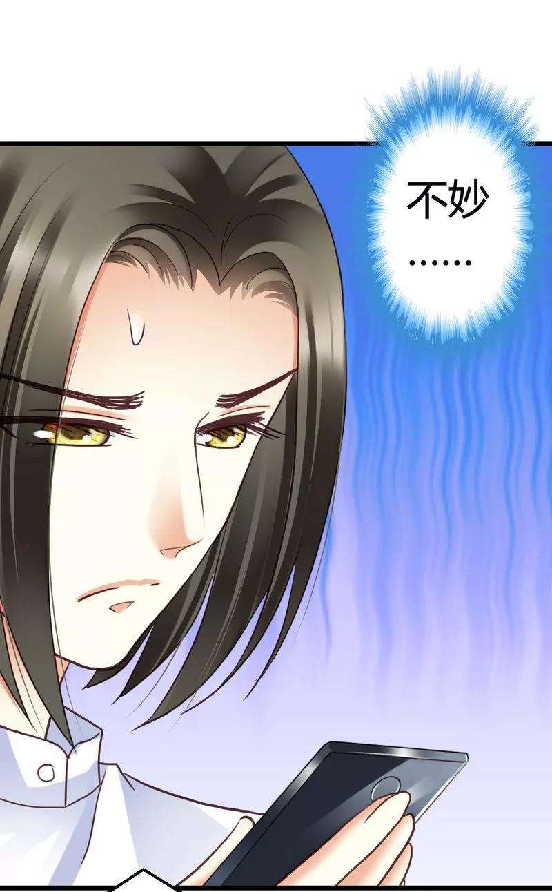 恶魔总统请放手48话 快接电话