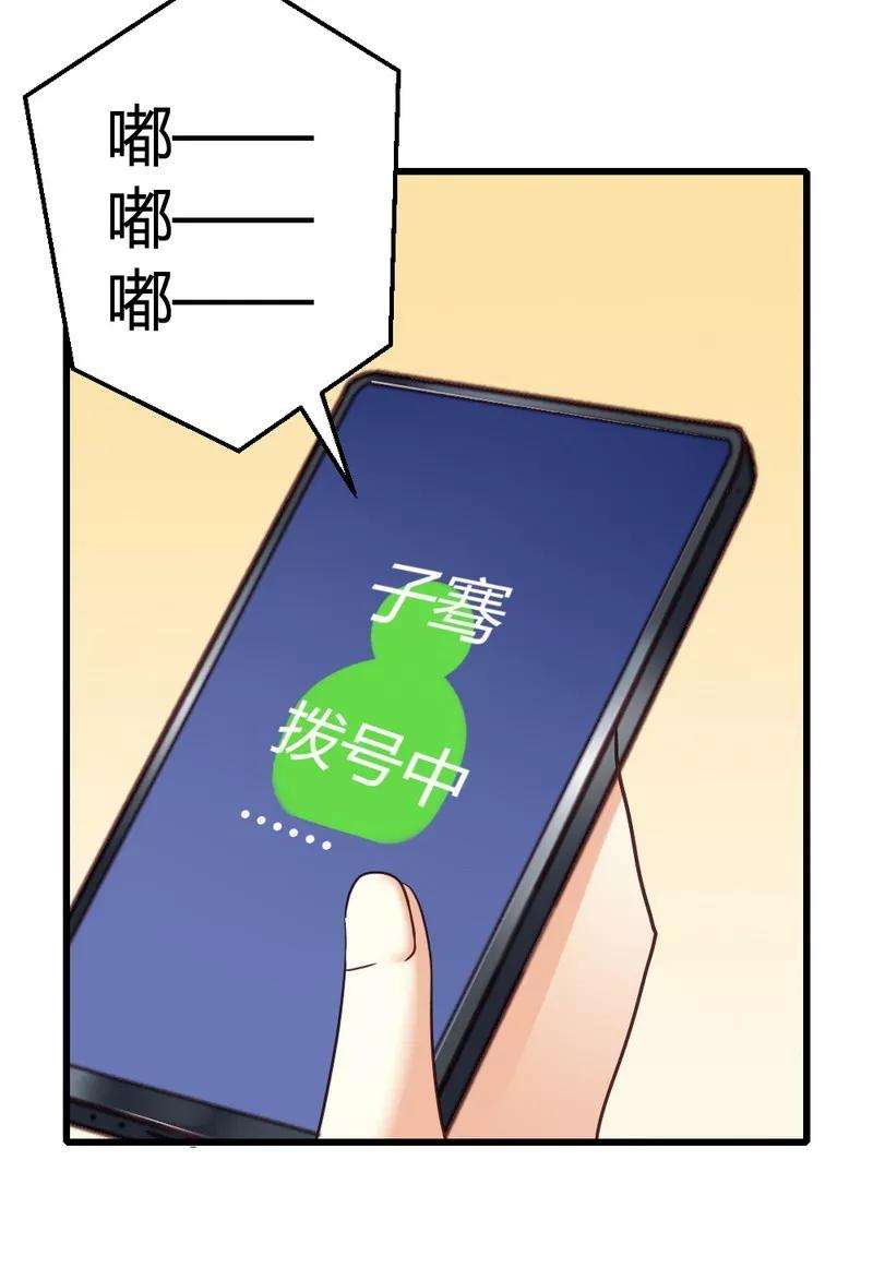 恶魔总统请放手48话 快接电话