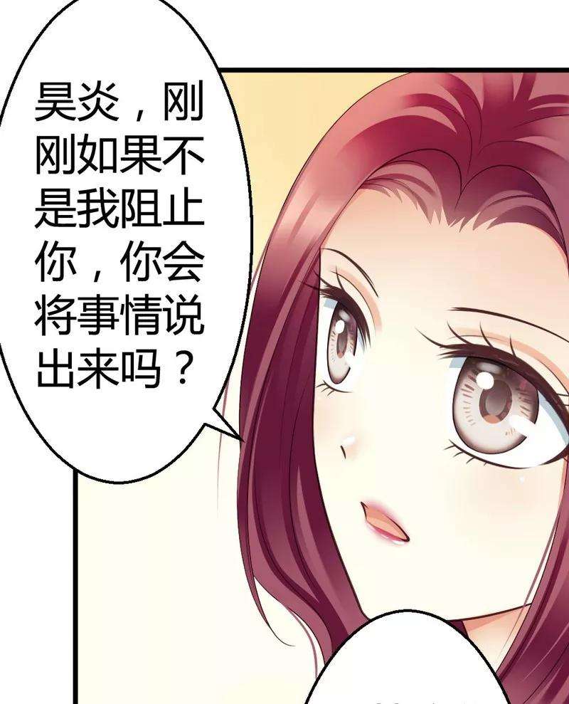 恶魔总统请放手48话 快接电话