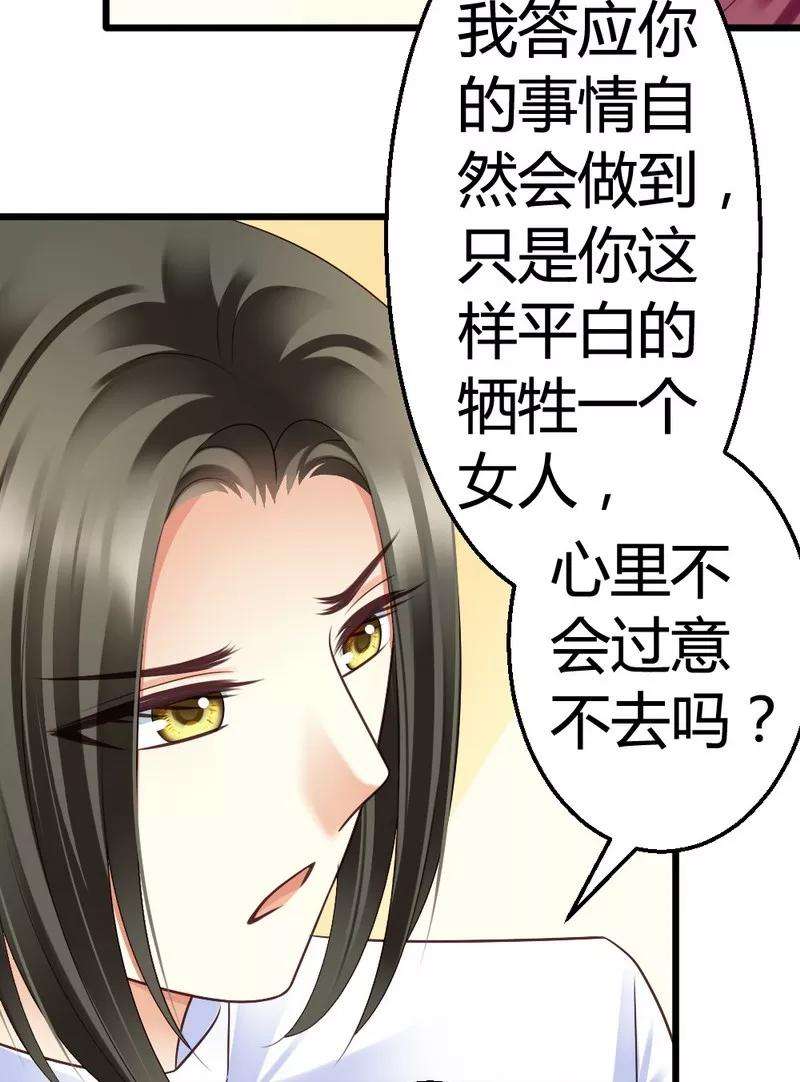 恶魔总统请放手48话 快接电话