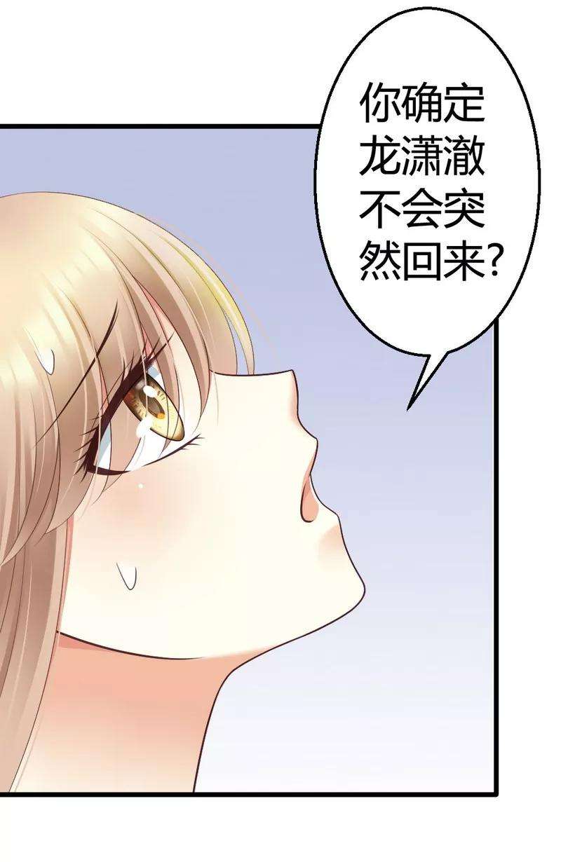 恶魔总统请放手48话 快接电话