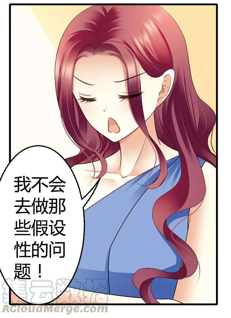 恶魔总统请放手48话 快接电话