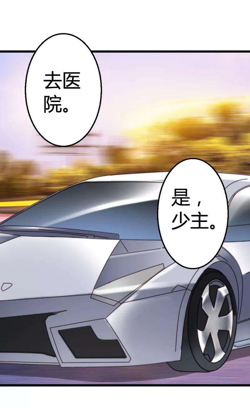 恶魔总统请放手48话 快接电话