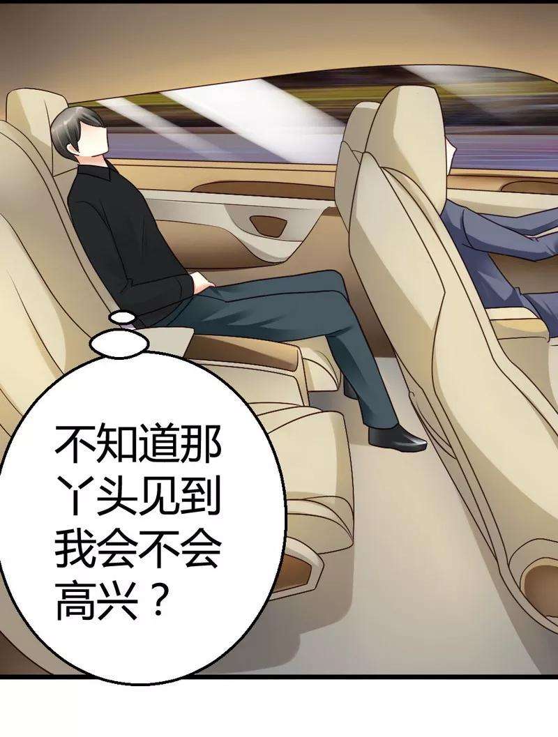 恶魔总统请放手48话 快接电话