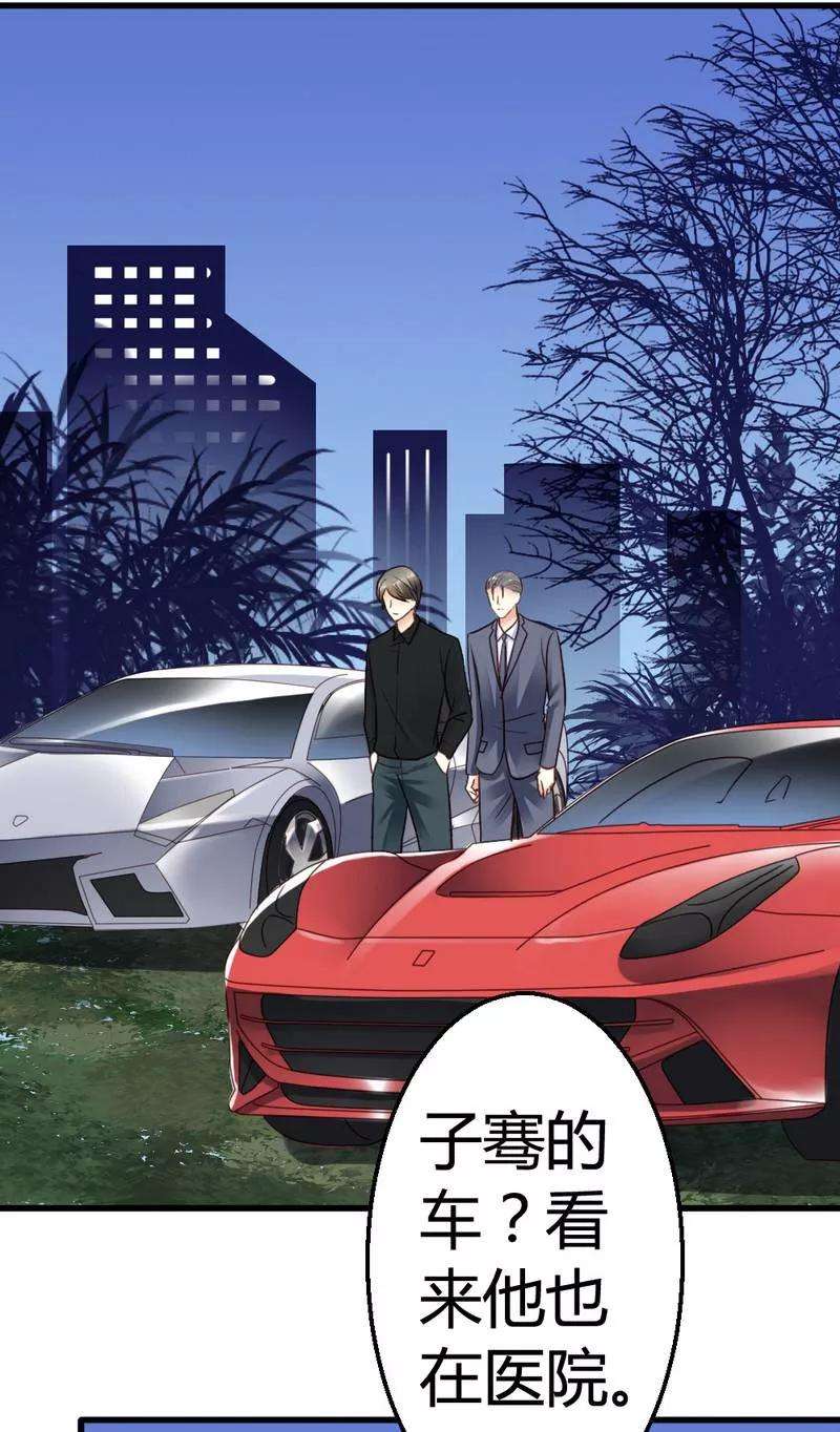 恶魔总统请放手48话 快接电话