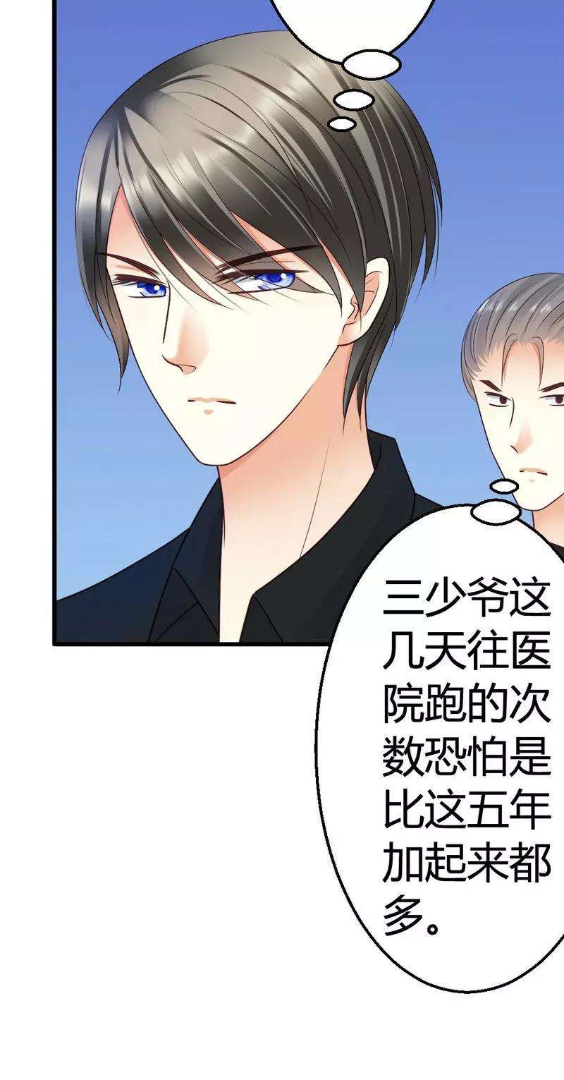 恶魔总统请放手48话 快接电话