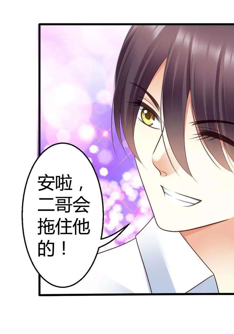 恶魔总统请放手48话 快接电话
